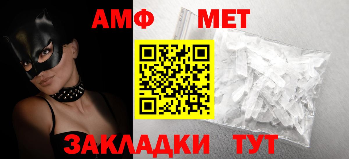 Amphetamine 97%  Вход с VPN  Саки 