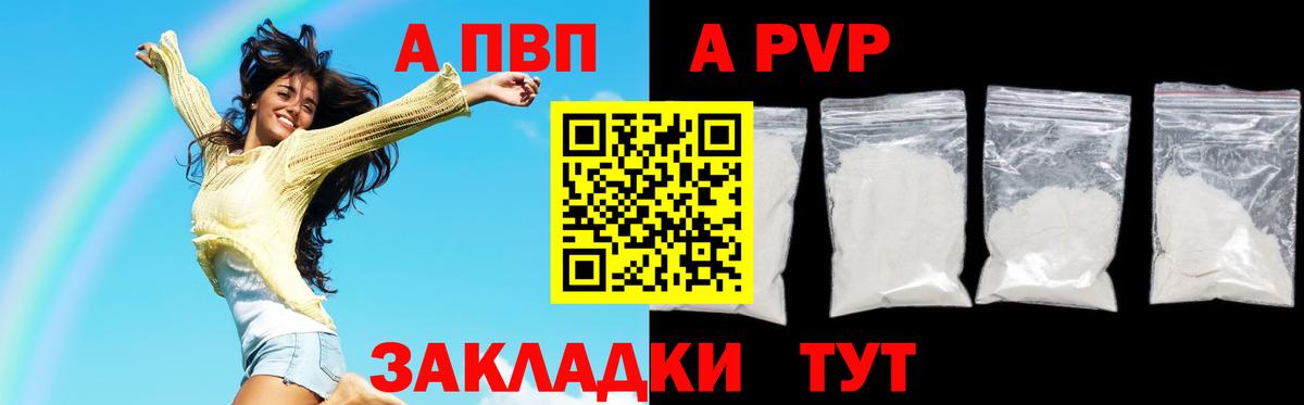 APVP СК КРИС Саки