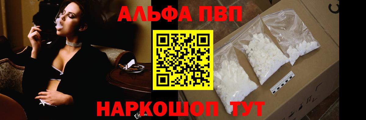 закладки  Вход с VPN  Саки  A-PVP  A PVP мука  Alpha PVP кристаллы  Альфа ПВП СК КРИС 