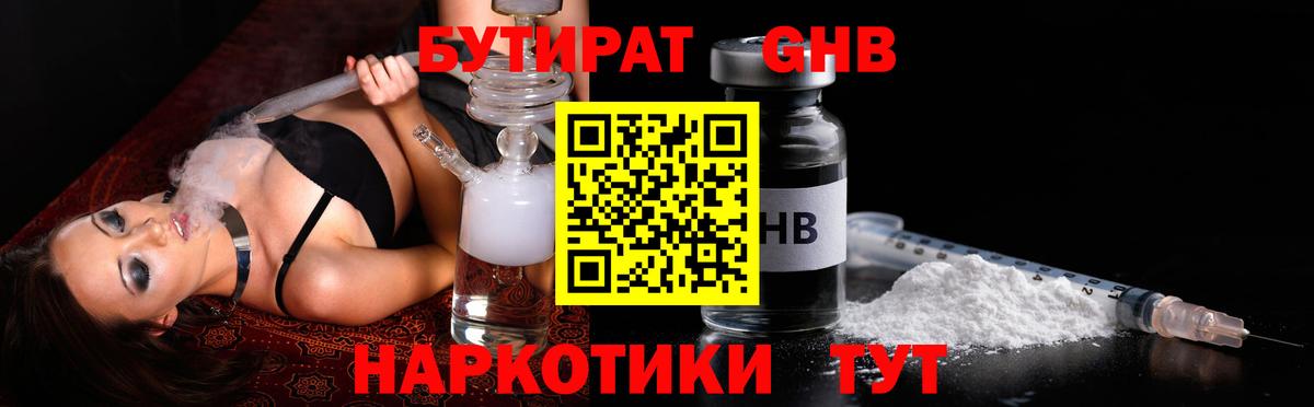 Саки  БУТИРАТ оксана  Вход с VPN 