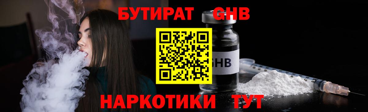 БУТИРАТ оксана Саки