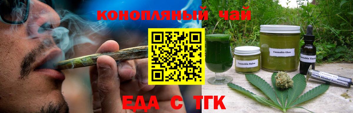 Саки  Еда ТГК конопля  Вход с VPN 