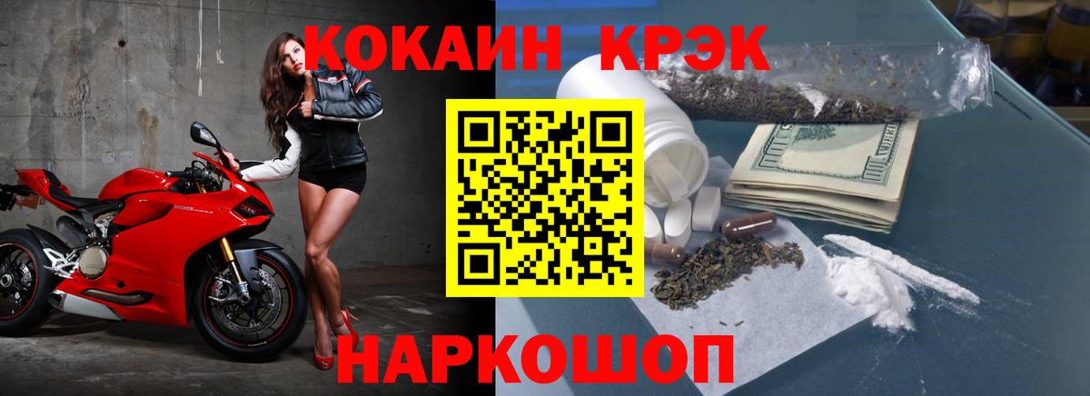 COCAIN Боливия  Вход с VPN  Cocaine  Саки  Cocaine 97% 