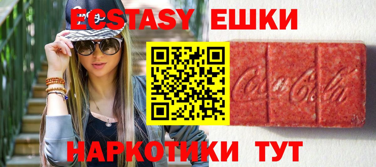 Ecstasy mix  Вход с VPN  даркнет какой сайт  Саки  Экстази круглые 