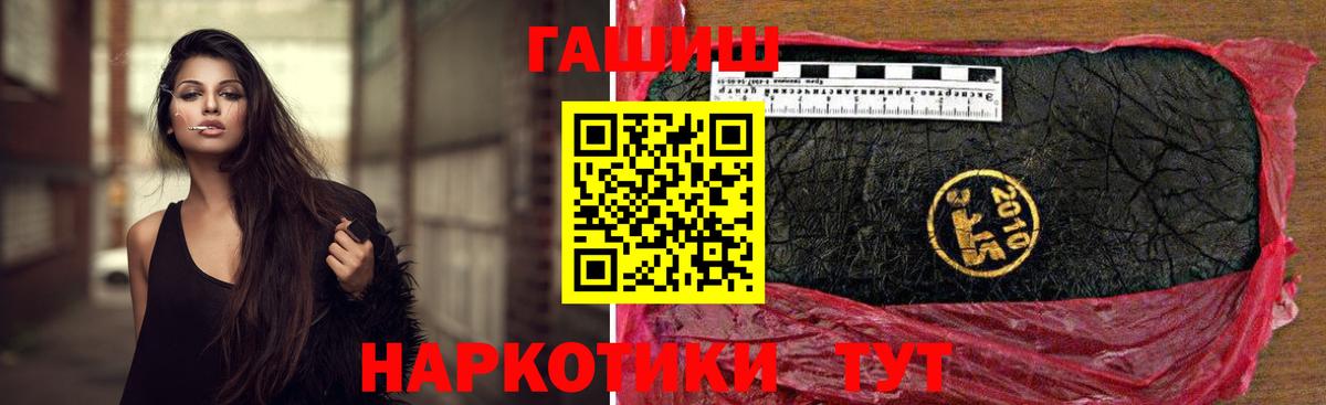 ГАШИШ индика сатива Саки