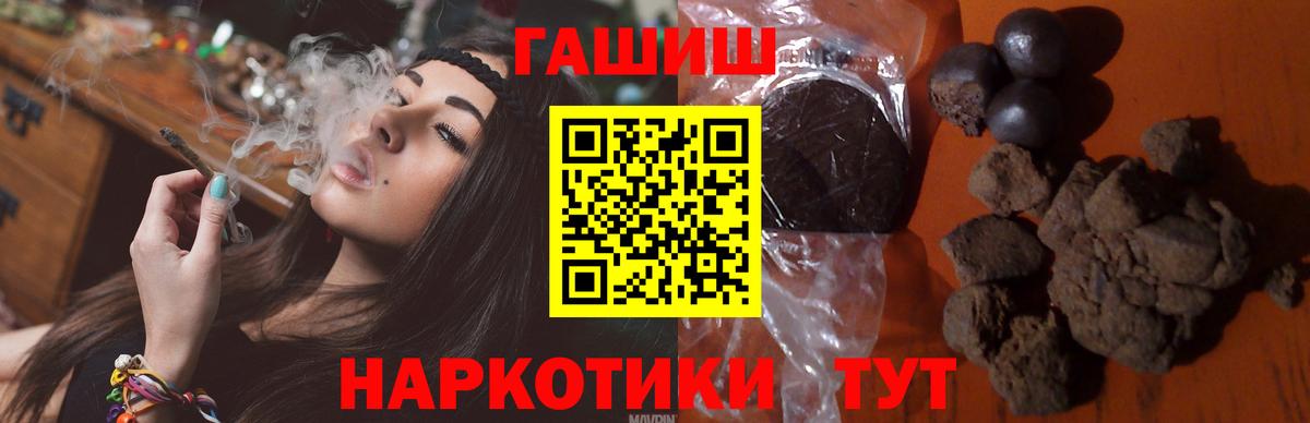 ГАШ  ГАШ Ice-O-Lator  закладки  Вход с VPN  ГАШИШ гарик  Саки 