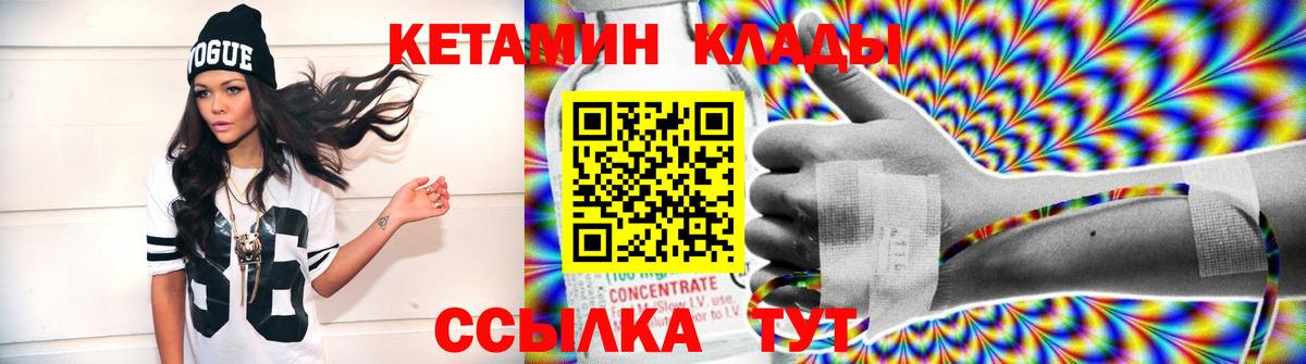 КЕТАМИН ketamine  площадка клад  Саки  Вход с VPN  Кетамин VHQ 