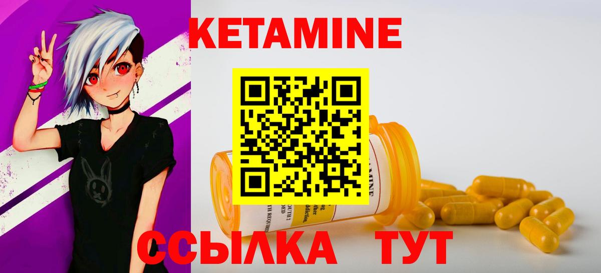 Кетамин VHQ Саки
