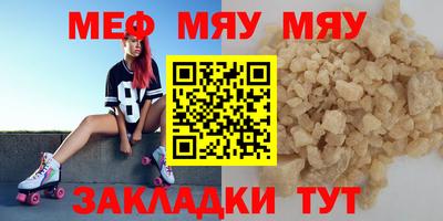 меф Бугуруслан