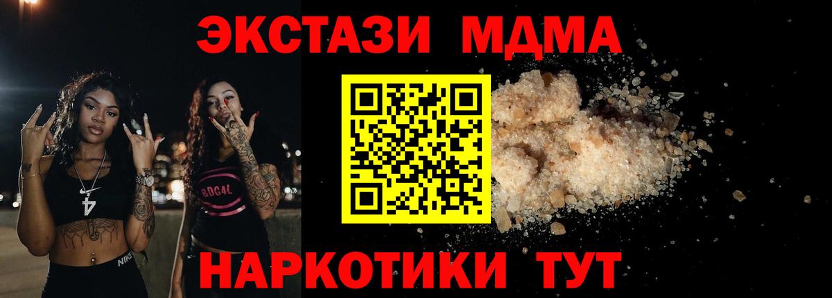 МДМА Molly Саки