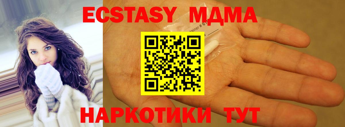 Саки  MDMA VHQ  Вход с VPN  MDMA  МДМА crystal 