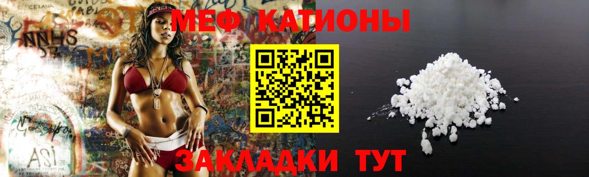 Меф  Мефедрон мяу мяу  Вход с VPN  МЯУ-МЯУ 4 MMC  Саки 