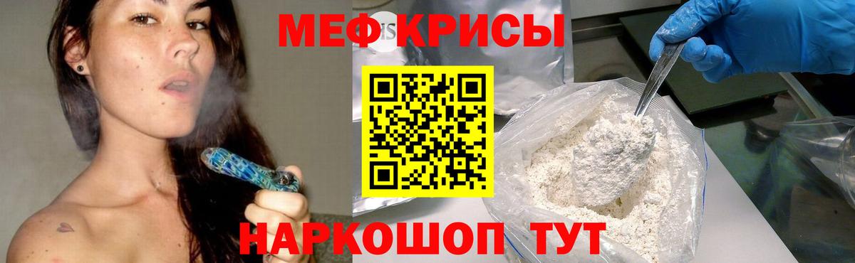 Меф Саки