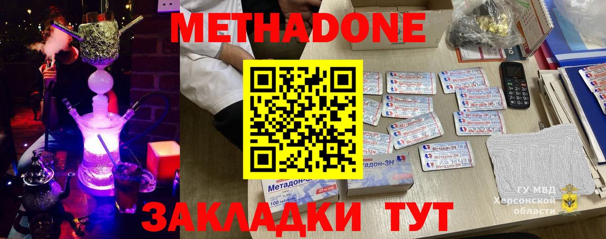 МЕТАДОН белоснежный Саки