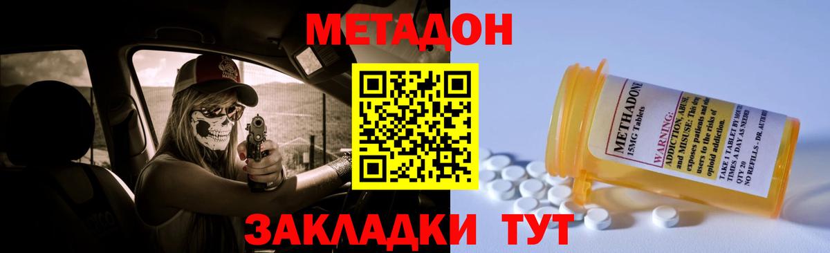 МЕТАДОН мёд  Вход с VPN      МЕТАДОН кристалл  Саки 