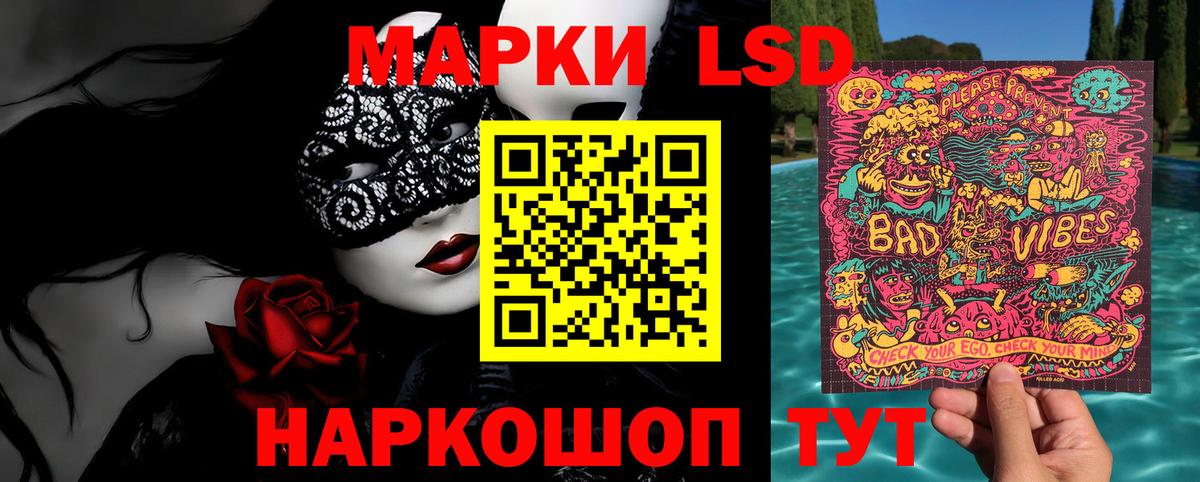 Марки 25I-NBOMe 1,8мг  Марки 25I-NBOMe  Саки  Вход с VPN 