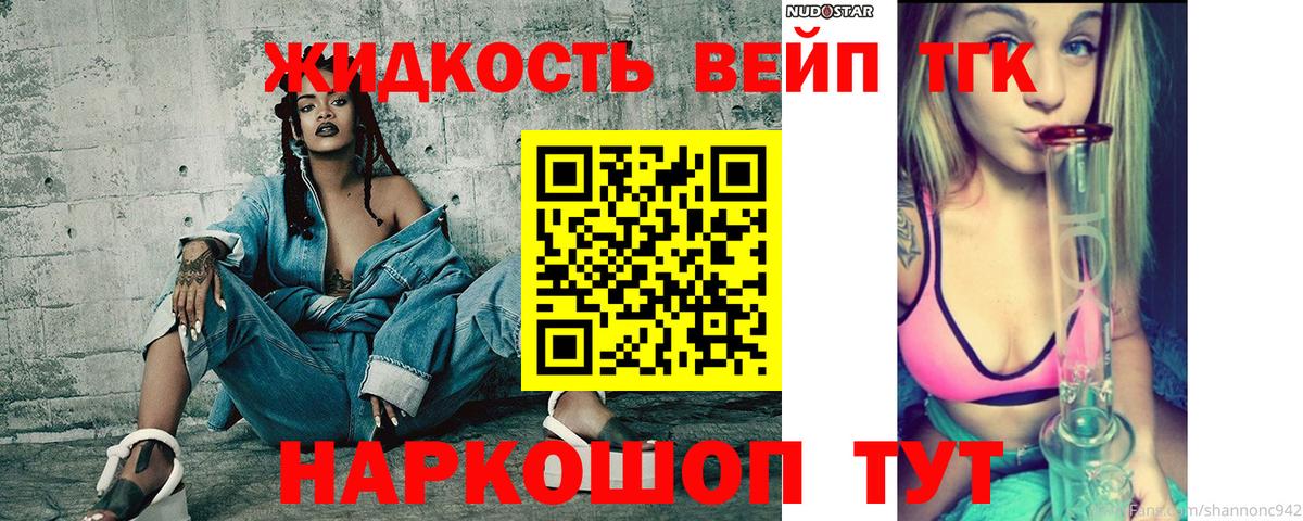 ТГК концентрат  Вход с VPN  Саки 