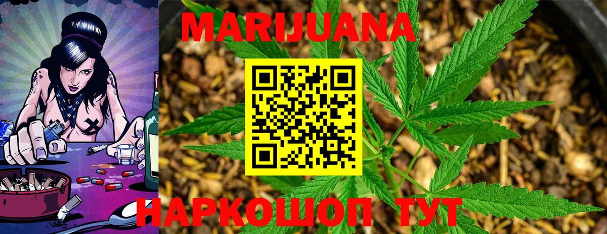 Бошки марихуана SATIVA & INDICA  Марихуана гибрид  Канабис LSD WEED  Вход с VPN  Саки 